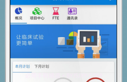 掌上微试v5.7.25截图