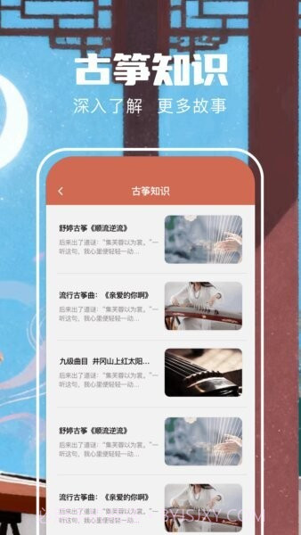 遥梦乐园老版本v1.2截图