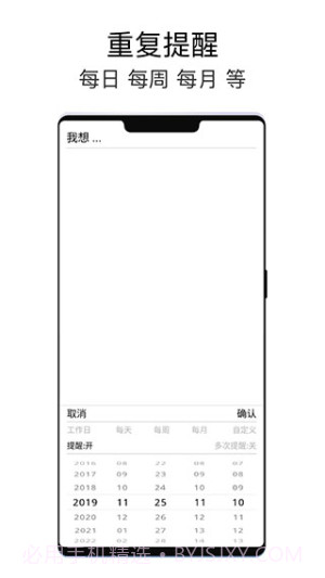 极简待办官方正版v1.1.6截图