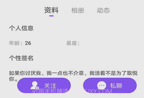 爱零社交v1.0.22截图