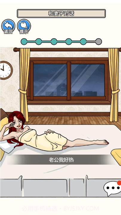 请遵守规则国际版v1.0.0截图