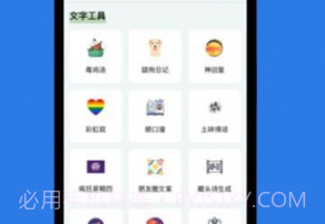 障碍消除工具箱v7.6.20截图