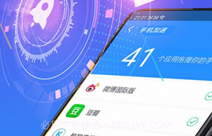 手机垃圾清理加速器v8.23截图