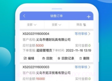 星烛CRM畜牧业版v1.2.22截图
