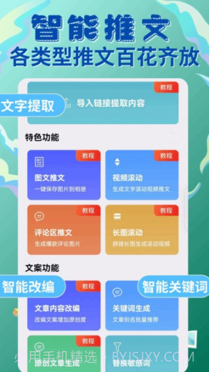易推文纯净版v4.1.6截图