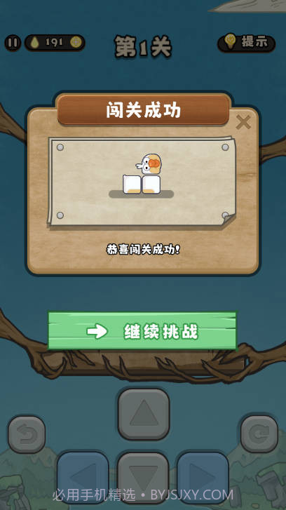 别想难倒我精简版v1.0.0截图