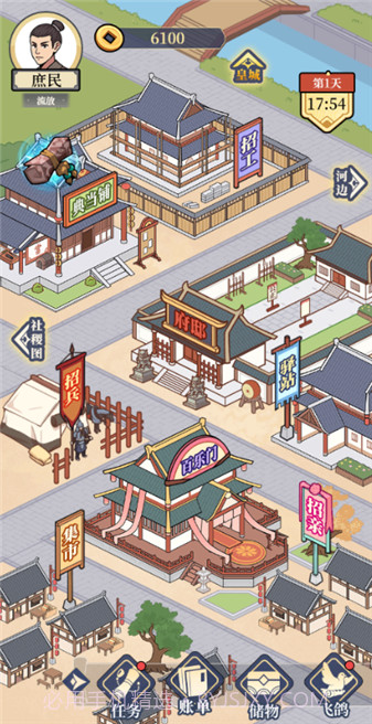 庶民的逆袭国际版1.0截图