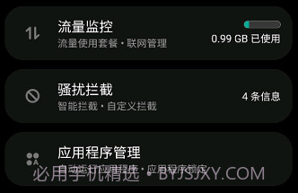 三星智能管理器v14.0.01.20截图