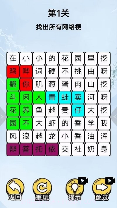 挖啊挖啊挖去更新版v1.0截图