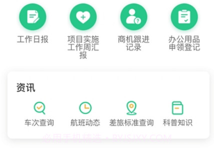 航小慧1.2.22截图