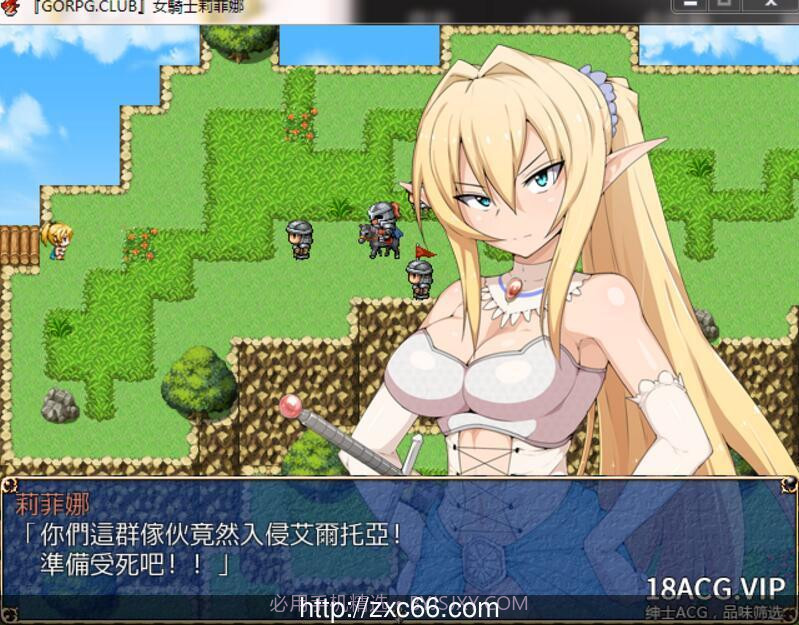 女骑士莉菲娜v1.27截图