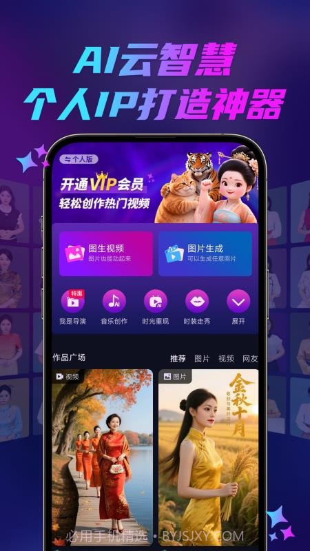 云智慧会员免登录v1.215截图