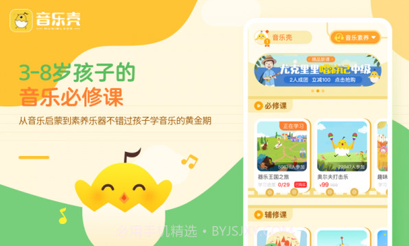 音乐壳v2.2.0.24截图