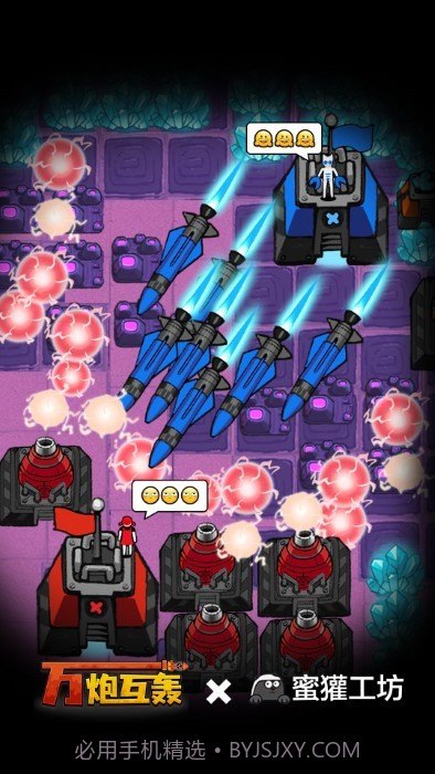 万炮互轰汉化版v4.5截图