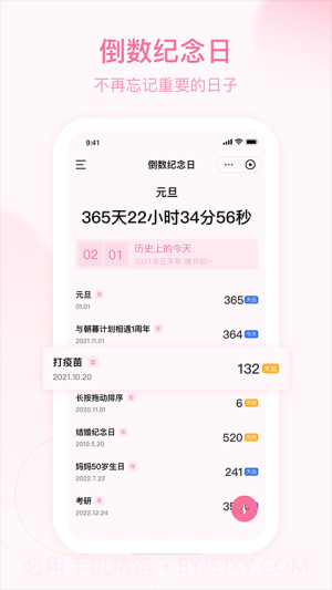 朝暮计划官网版v3.2.0截图