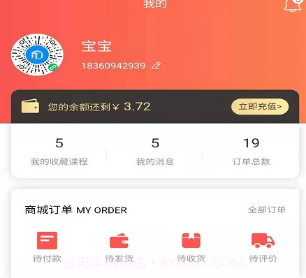 黔小课v1.0.24截图