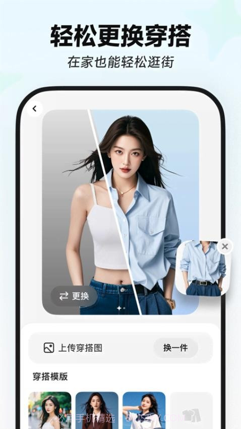 星绘定制版v1.6.3截图