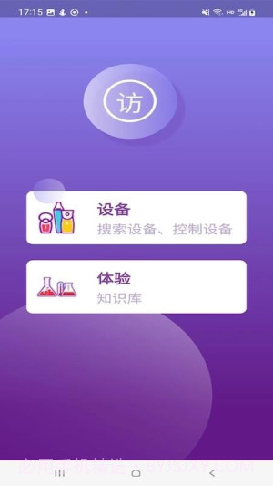 呼吸天使会员免登录v1.4.0截图