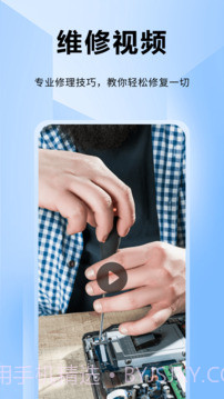 ifixit修理工老版本v1.0.6截图