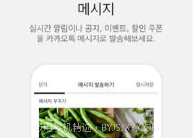 KakaoTalkappv10.0.19截图