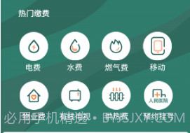魅力饶河便民服务v1.0.23截图