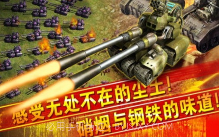 铁甲指挥官v9.1.26截图