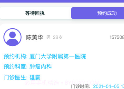 良友导医版v1.20211009.24截图