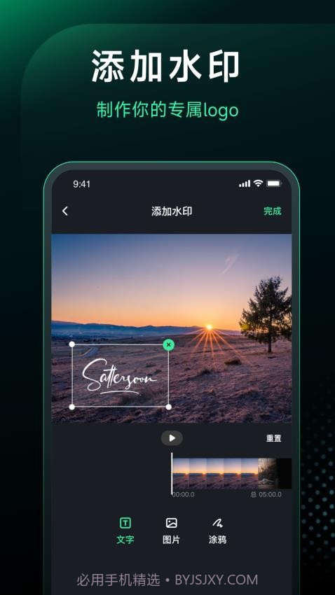 一键去水印官方正版v3.5.6截图