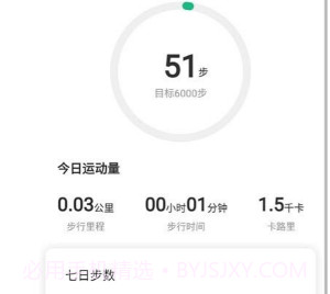 悦步步v1.0.20截图