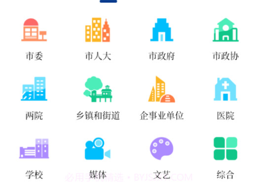 首善翠屏v1.1.25截图