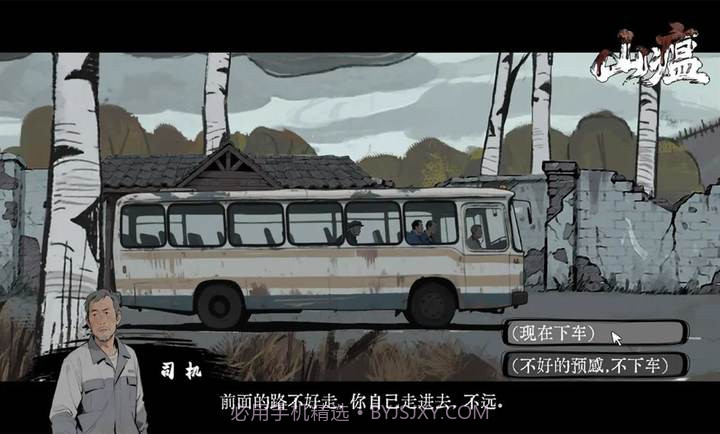 山瘟修改版0.2截图