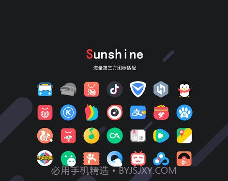 sunshine图标包v1.0.21截图