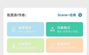 scene5老版本V5.0.19截图