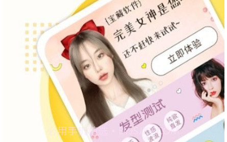 脸型打分工具v2.1.27截图