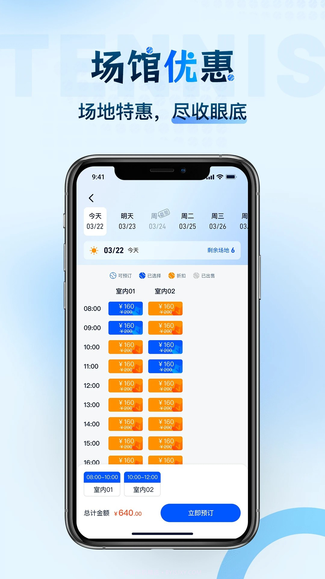 韵动吧官方版5.2.36截图
