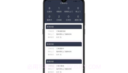 诚示生活通v1.0.28截图