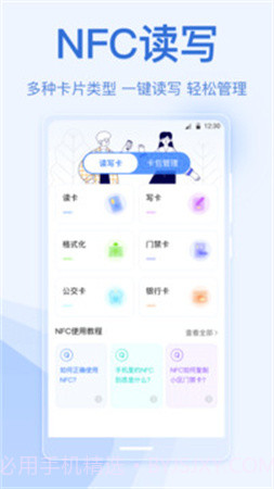 手机乘车码安卓正版v5.2.1021截图
