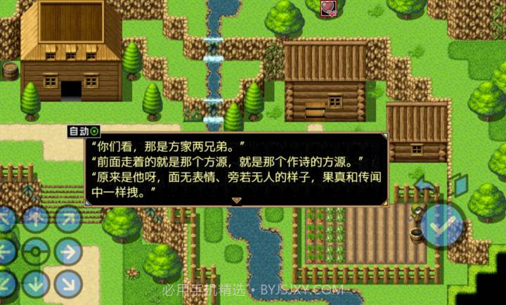 蛊真人最新版9.1截图