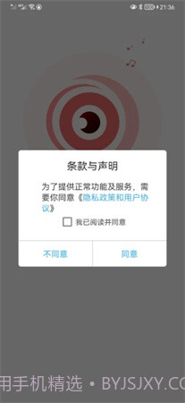 TSEYE老版本v1.10.11截图