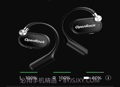 openrock耳机v0.0.19截图