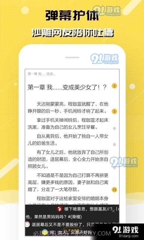 刺猬猫免费版2.11.270截图