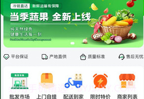 绿色快线v1.0.19截图