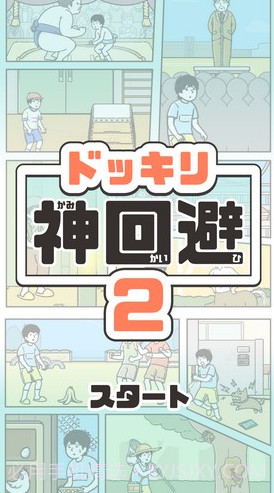 整蛊神回避2APP2.22截图