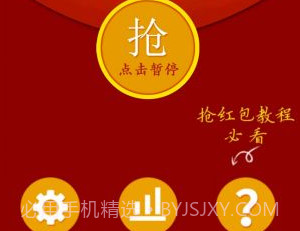 qq微信红包插件下载(qq微信抢红包插件)V1.4.4 手机中文版V1.4.22截图