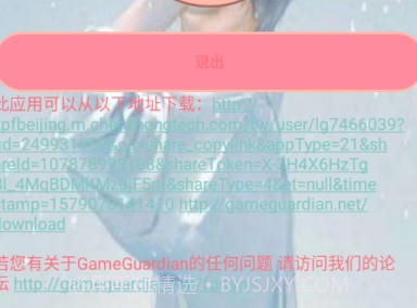 硫光球球大作战框架v3.25.20截图