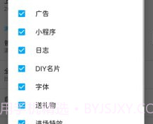 qq瘦身v2.1.20截图