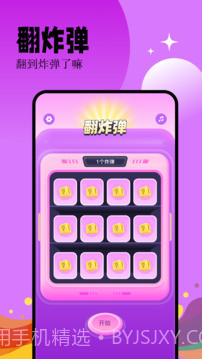 幸运大转盘定制版v1.7截图