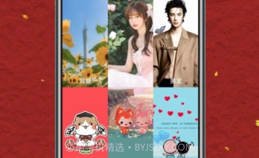 壁纸桌面大全v2.1.23截图