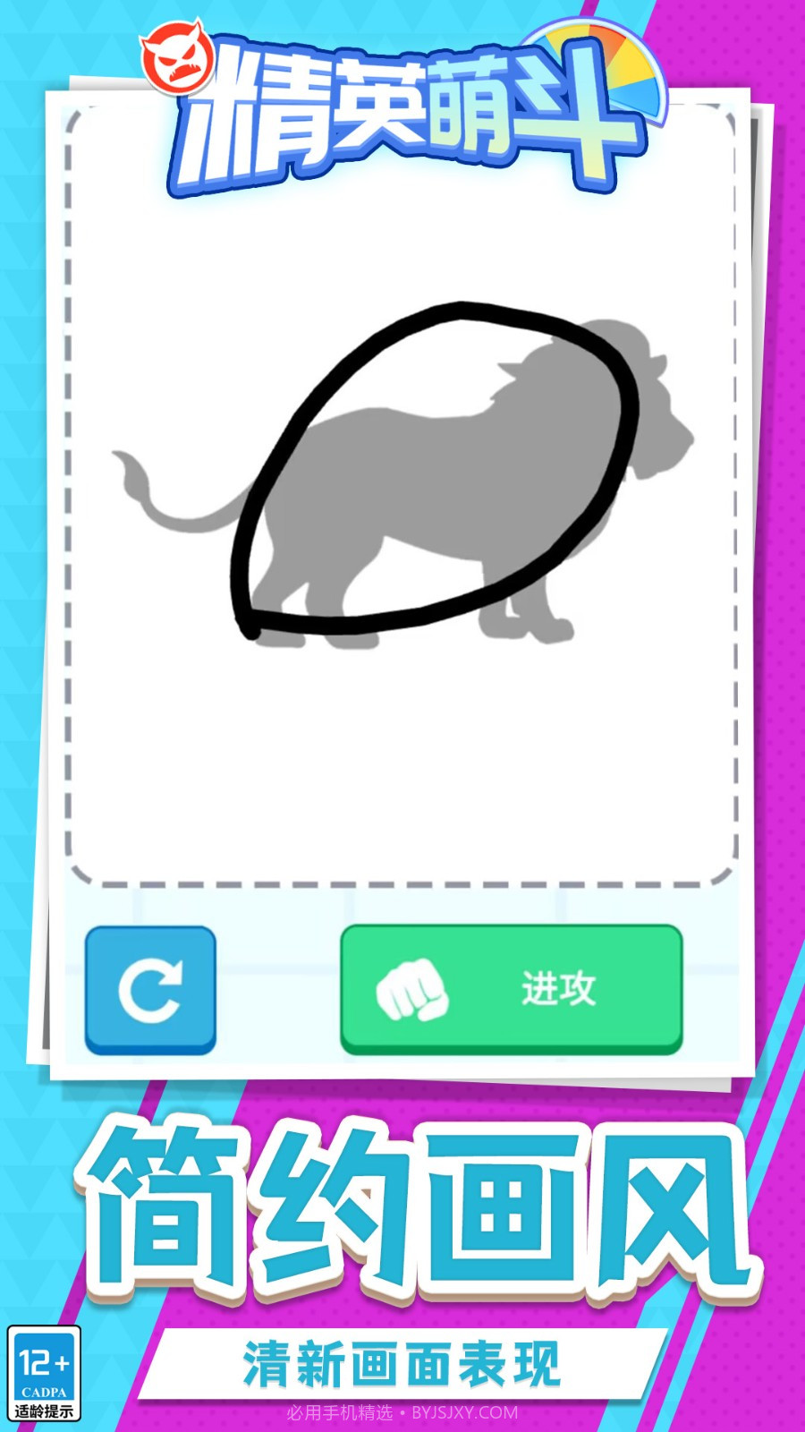 精英萌斗汉化版v1.2.2截图