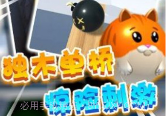 开心滚一滚v1.25截图